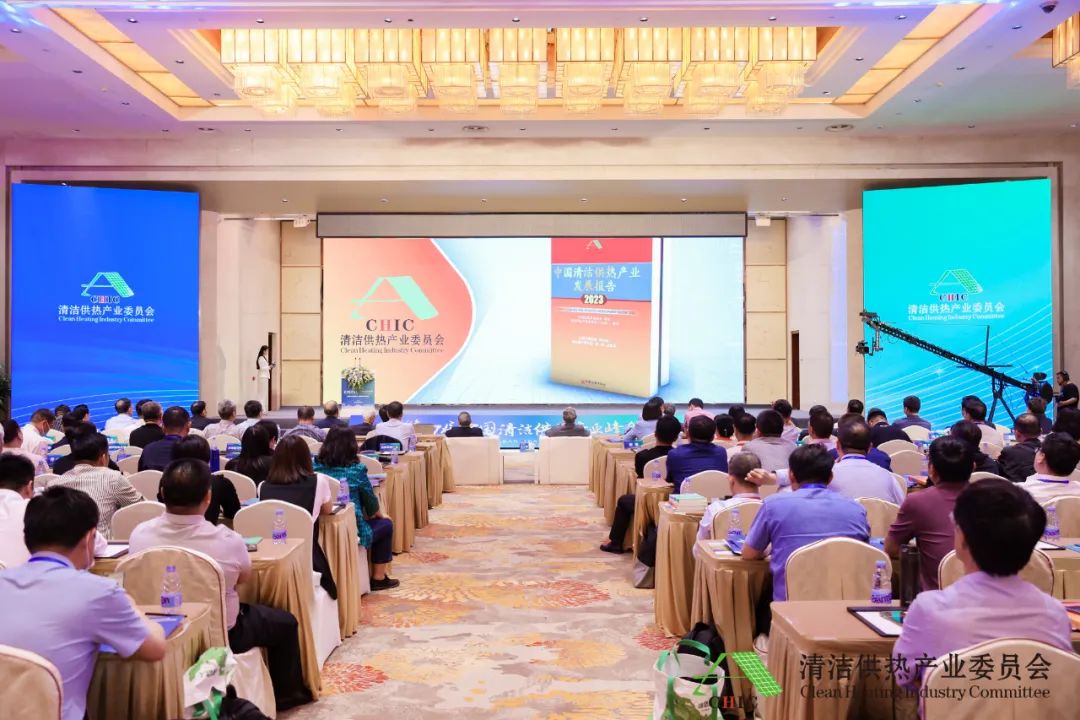 綠色低碳技術(shù)創(chuàng)新，加速供熱智慧轉(zhuǎn)型——第四屆中國清潔供熱產(chǎn)業(yè)峰會在京召開
